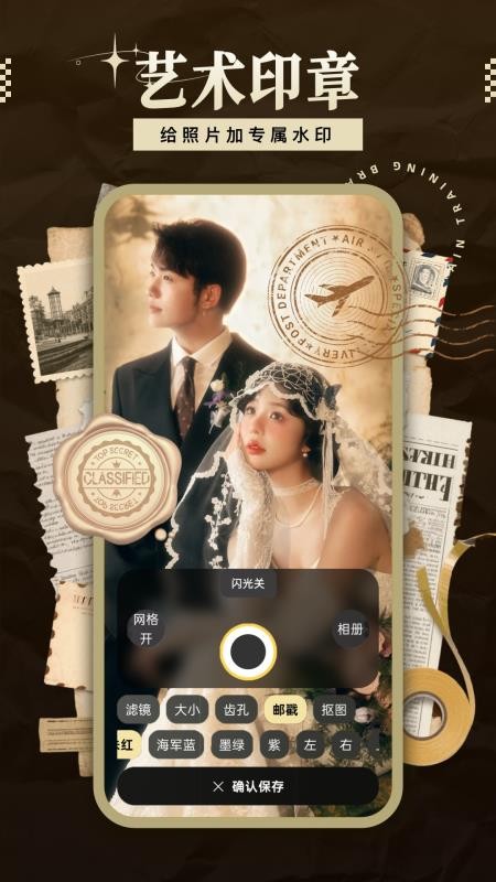 印章相机免费版v1.0.0 3