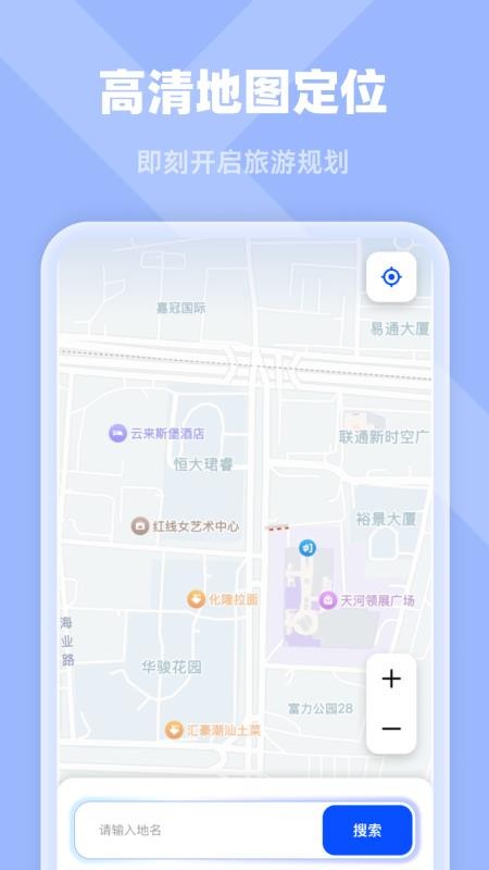 卫星定位实景导航免费版v1.0.3 2