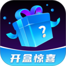 盲盒达人客户端 v1.2.4