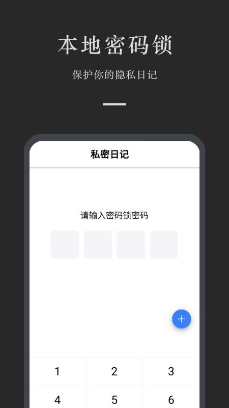 小小日记v7.3.4(5)