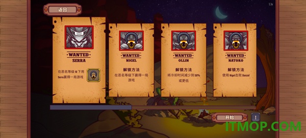 赏金幸存者游戏