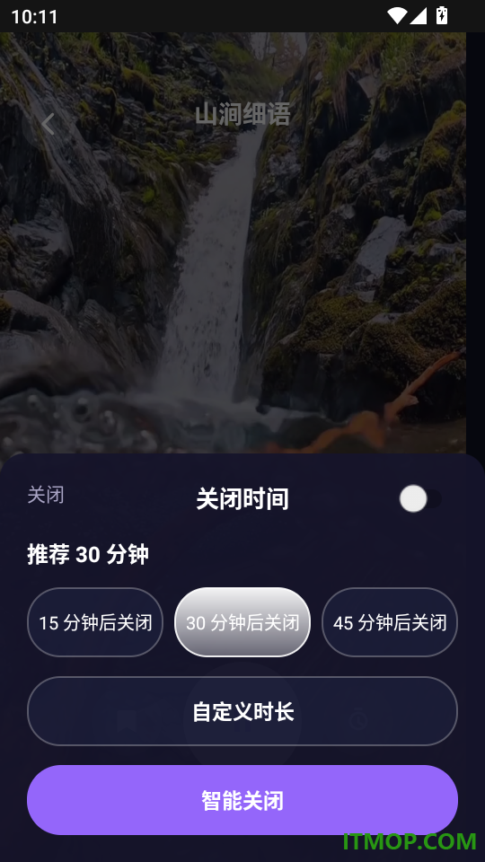 每日睡眠监测最新版