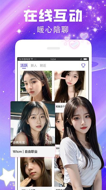 闪恋v8.0.8 1
