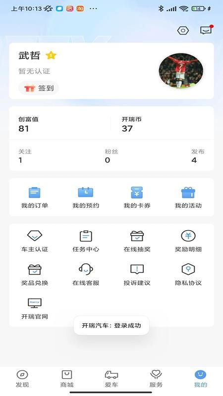 开瑞汽车官方版(2)