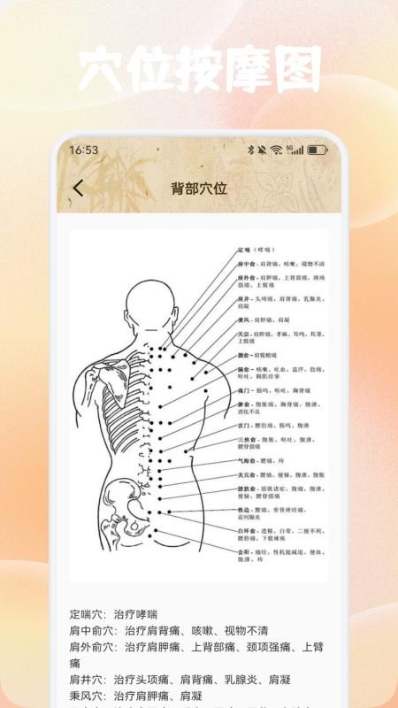 灸天下官网版v1.1 1