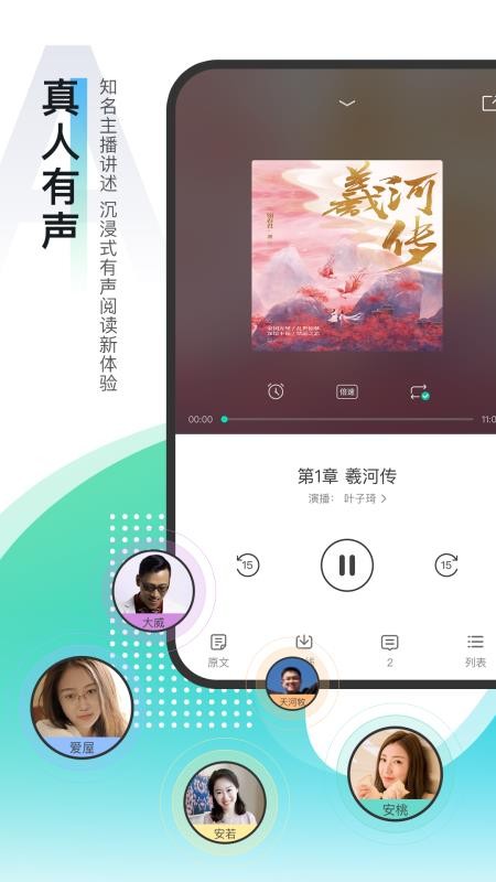 每天读点故事app(5)