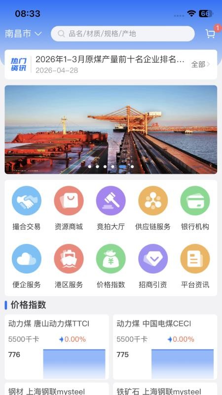 曹港数链官网版v1.0.05 3