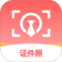 准证件照手机版 v30.2.9