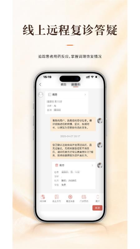 有爱中医免费版v1.8.5 2