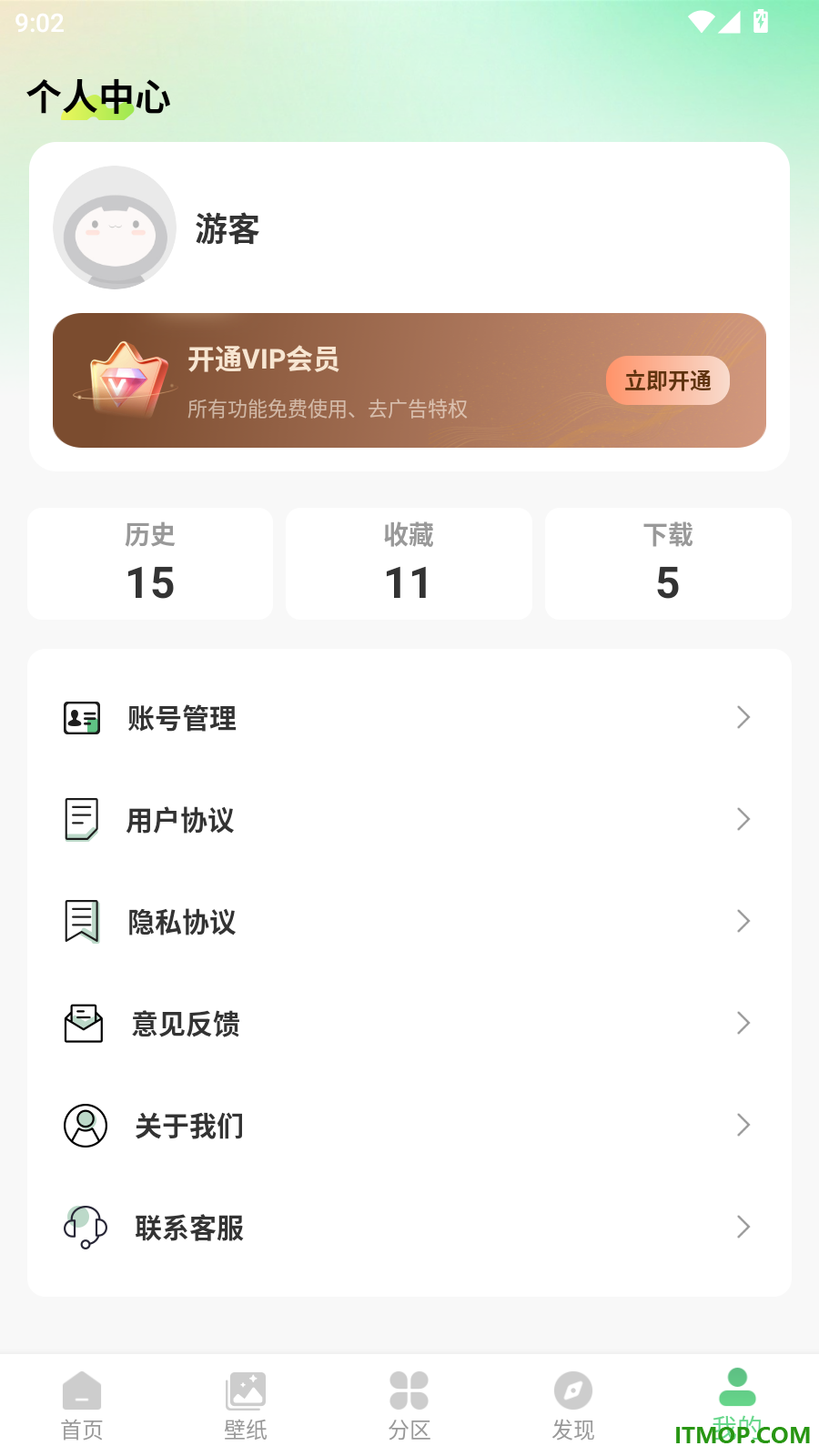 百变壁纸秀免费版
