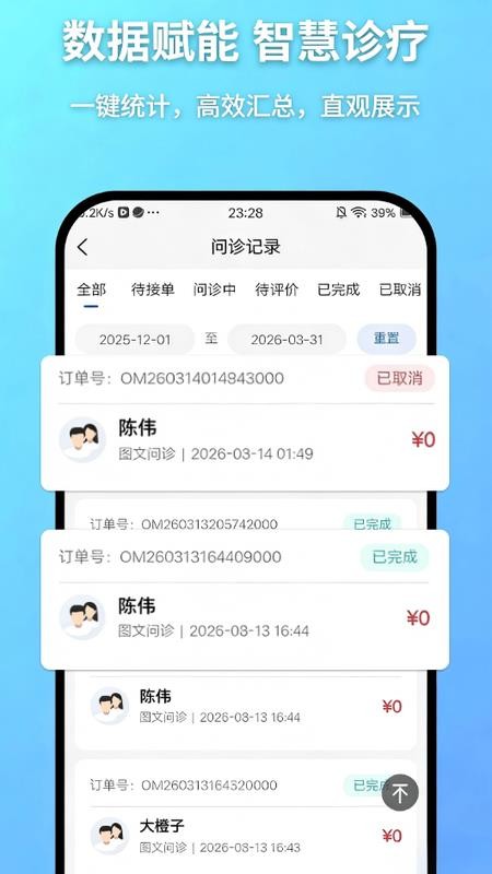 鲸麦医生官方版v1.0.28 2