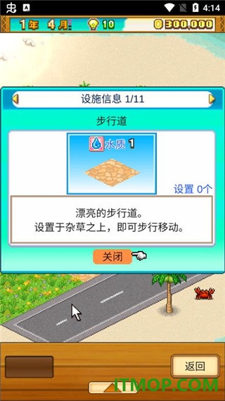 南国度假岛物语手游