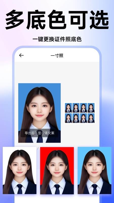 证件照高清版软件v3.1.2 3