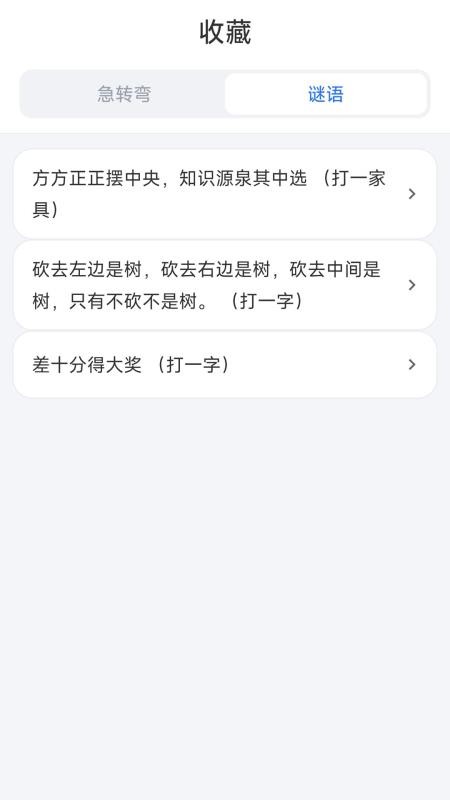桔子脑筋急转弯(2)