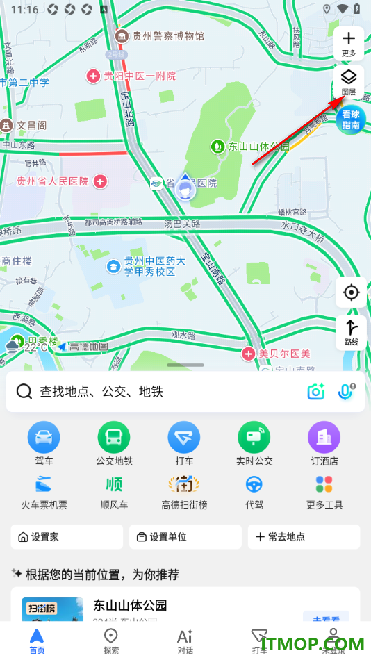 高德地图手机版设置查看卫星地图的方法