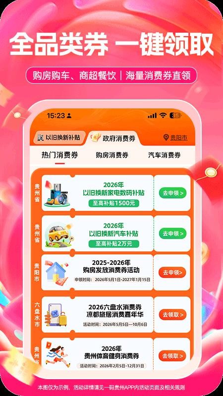 一码贵州电商平台(1)