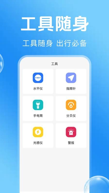 高速路ETC助手免费版v1.0.7(1)