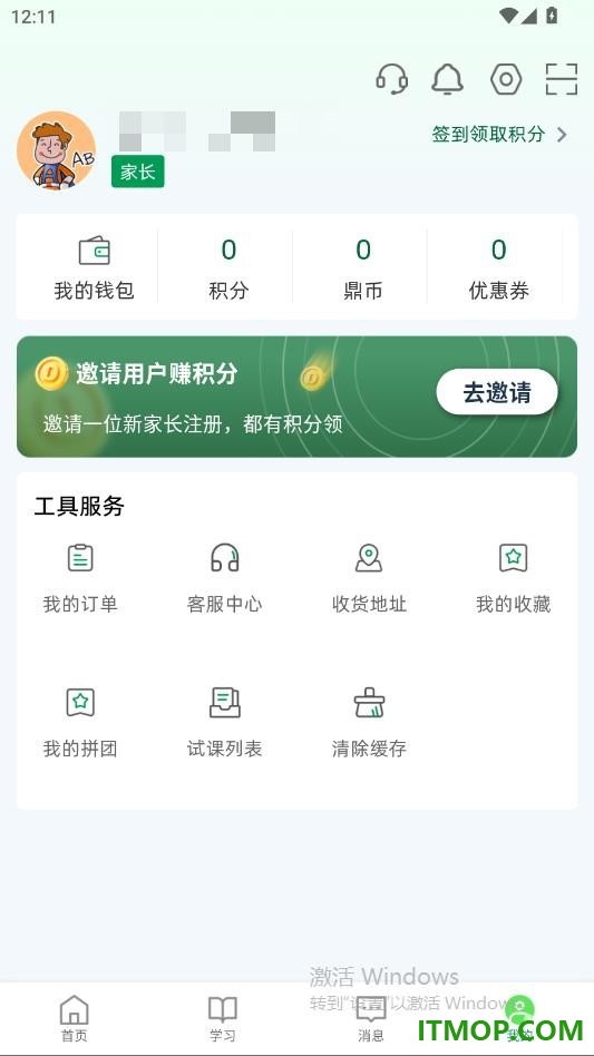 鼎校甄选官网版