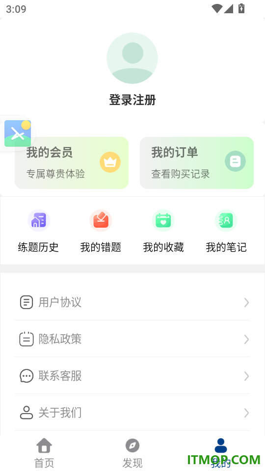 社区工作者精题库官网版