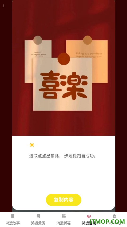 点点鸿运官网版