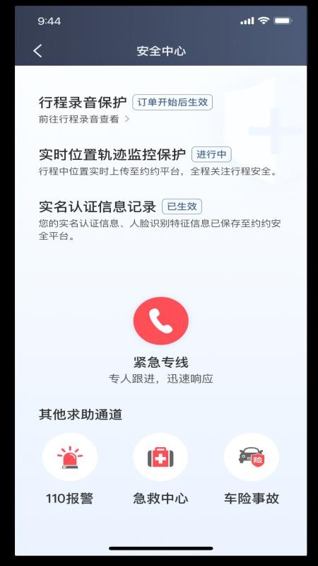 车马车主手机版v6.60.6.0001 3