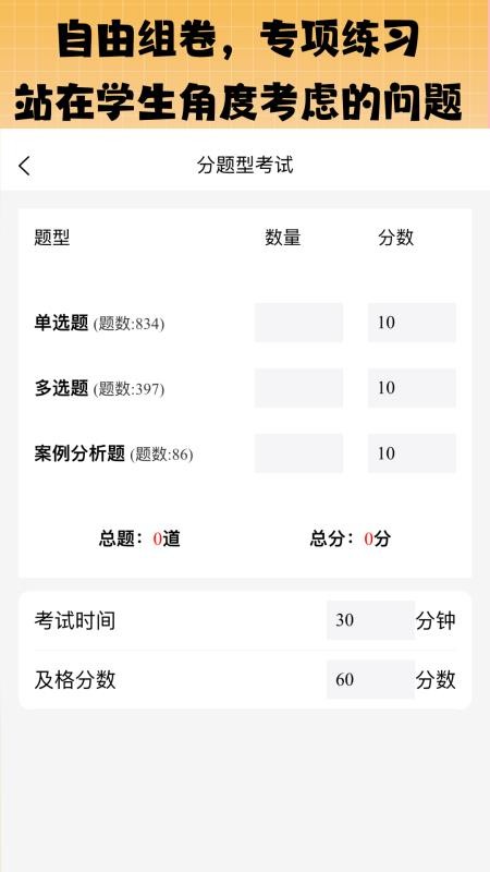丫题丫网校官网版v2.3.2 2