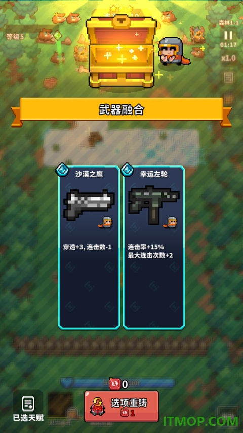 元气保卫战手游