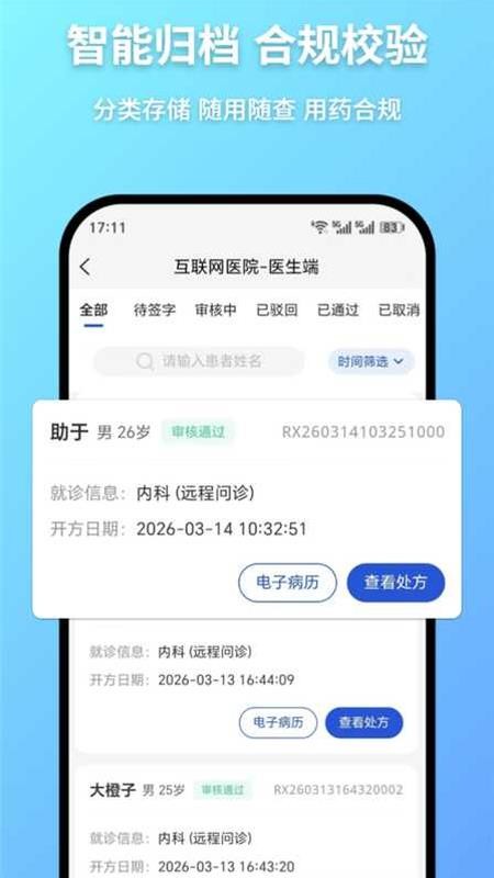 鲸麦医生官方版v1.0.28 3