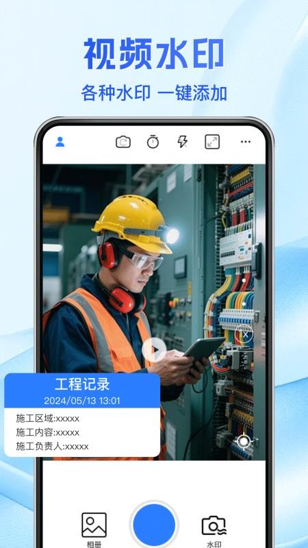 水印相机位置拍照免费版v1.0.1 1