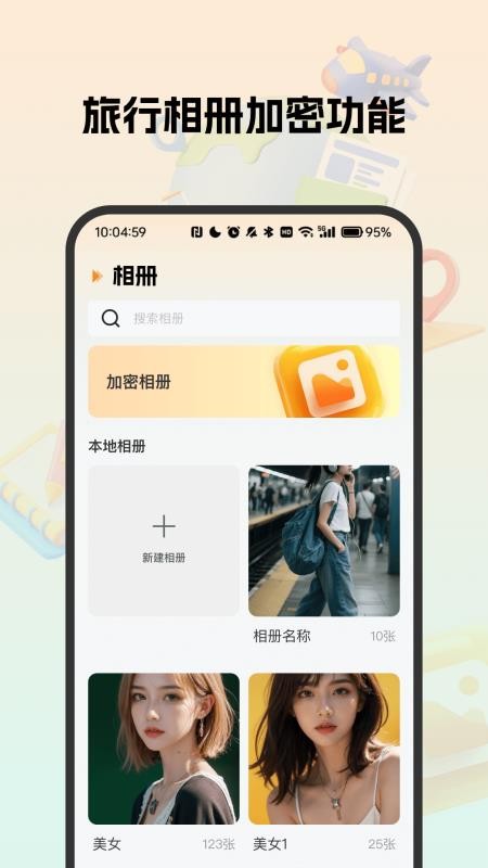 自由行旅游规划助手免费版vH5.0(1)