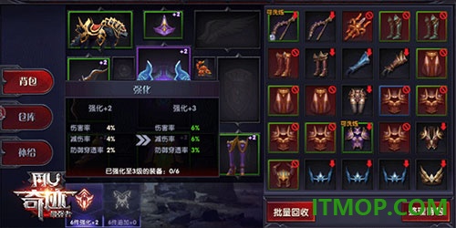 奇迹最强者国际服