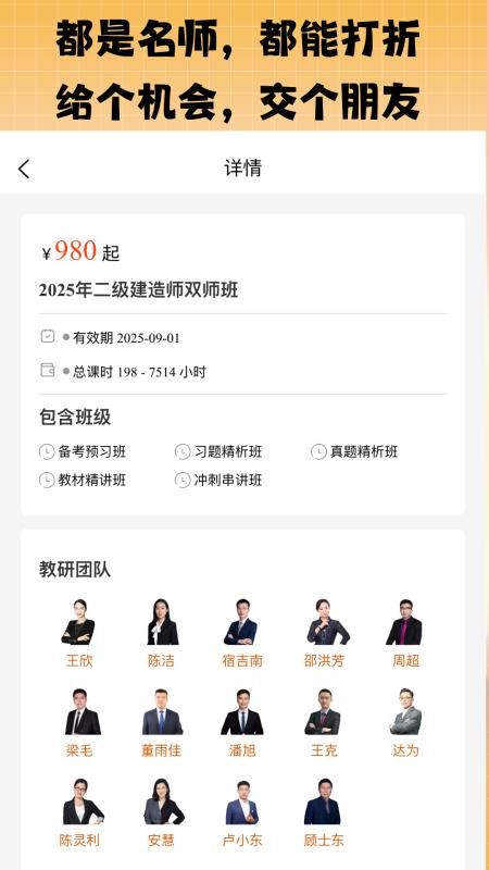 丫题丫网校官网版v2.3.2 4