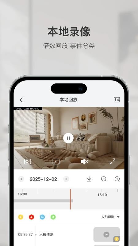 智慧看最新版v2.0.26 3