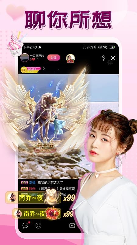 伴友直播最新版本v2.9.3 2