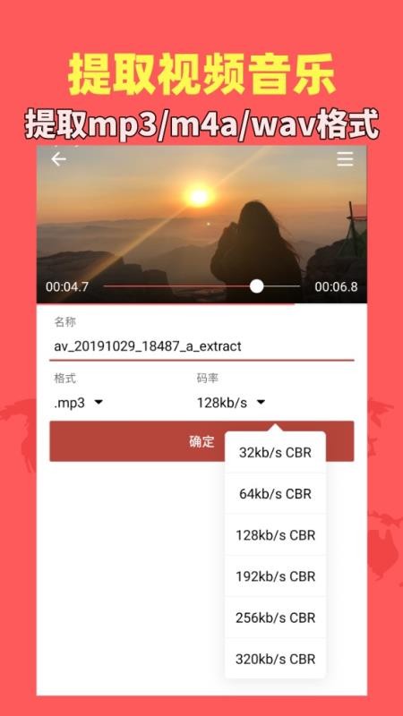 音乐视频助手(2)