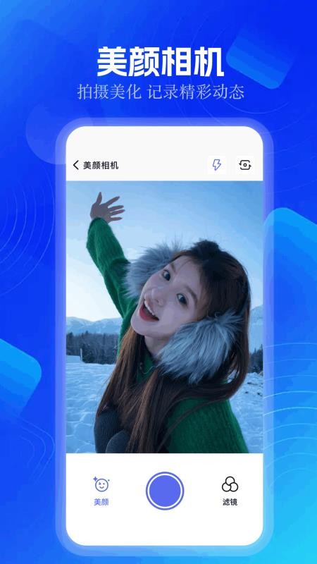 好好看免费版v1.10 4