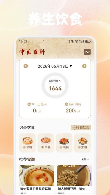 灸天下官网版v1.1 2