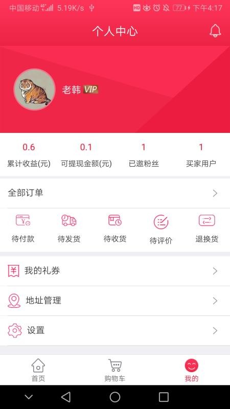 稀品汇v2.1.8_2607181357 4