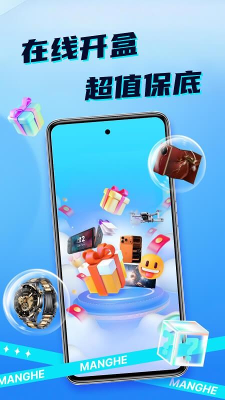 盲盒达人客户端v1.2.4 1
