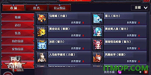 奇迹最强者国际服