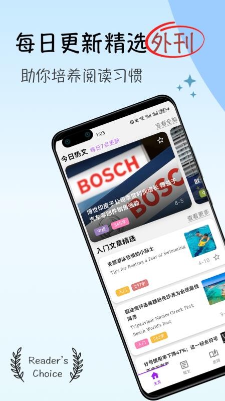 灵狐英语阅读手机版v1.1.1 1