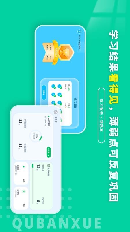 趣伴学英语免费版v1.1.2 1