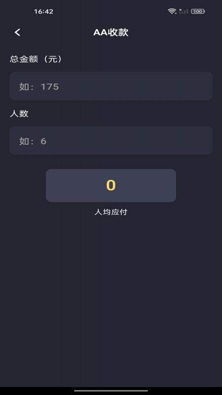 免费超级计算器手机版v1.1.3 1