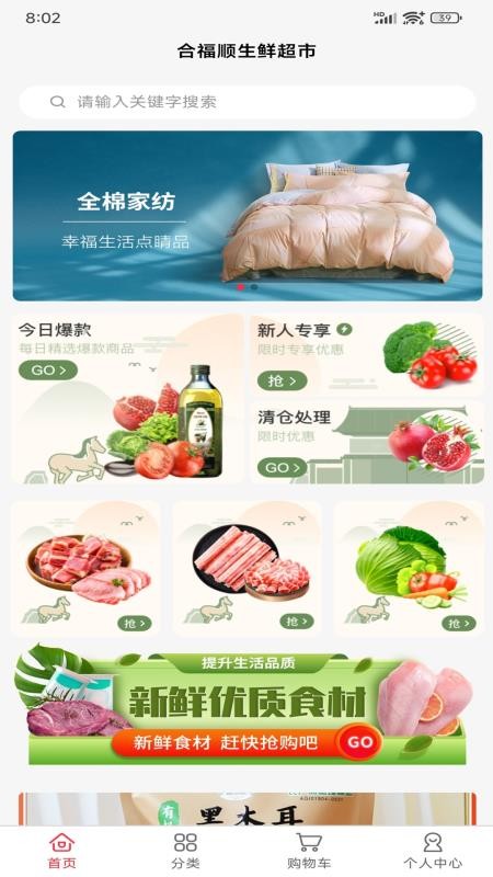 生纳源甄选手机版v2.5.4 4