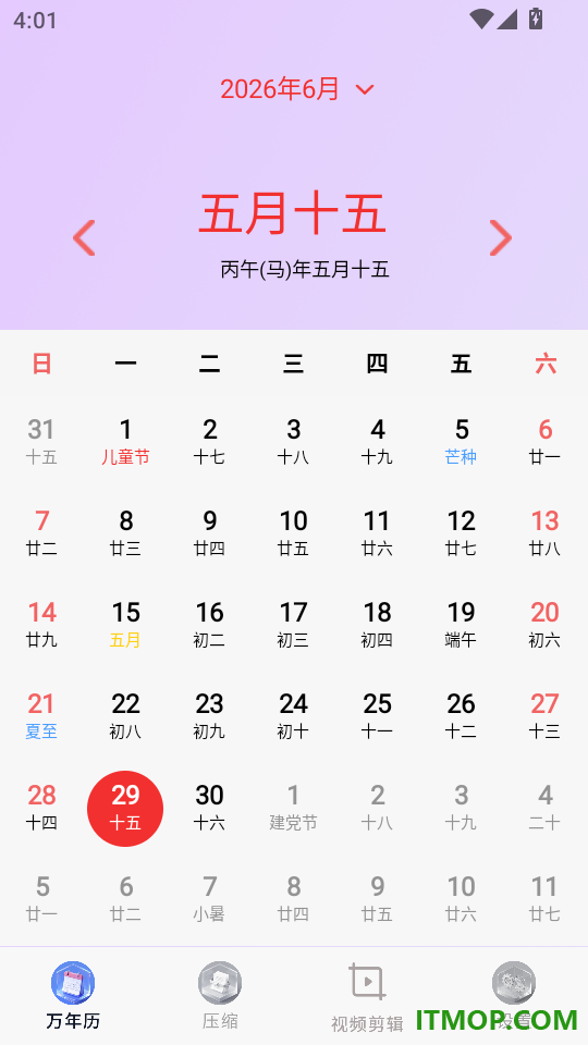 小全能解压缩手机版