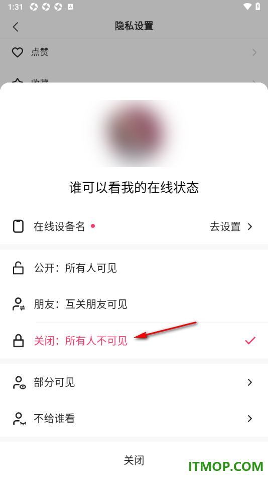 快手手机版设置我的在线状态所有人不可见的方法
