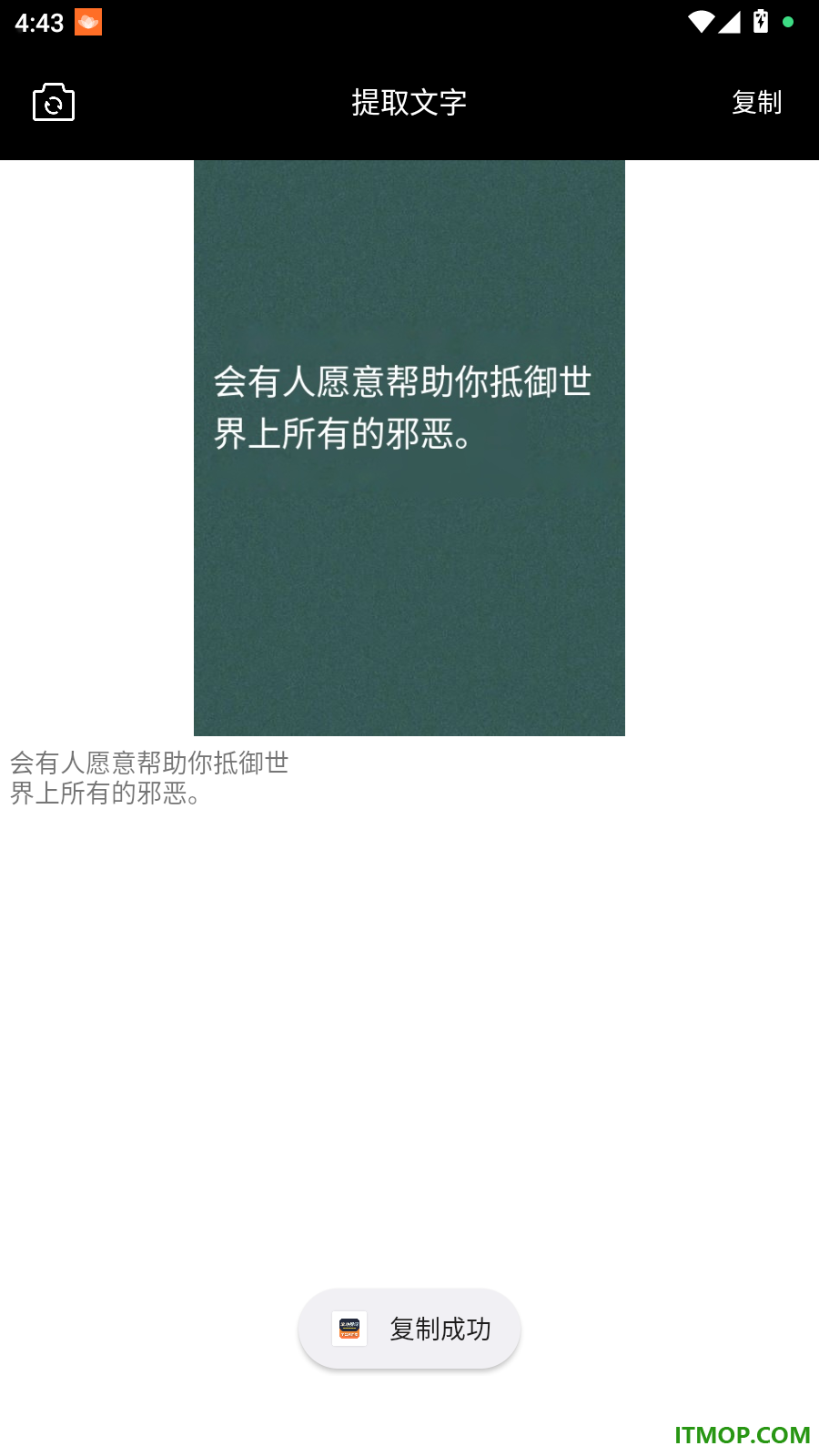 字幕滚动题词器最新版