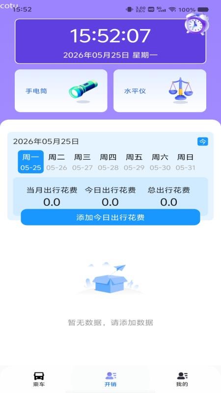 手机公交查询官方版v1.0.0 2