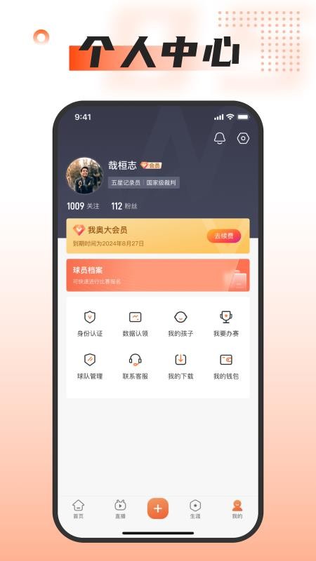 我奥篮球直播平台(3)