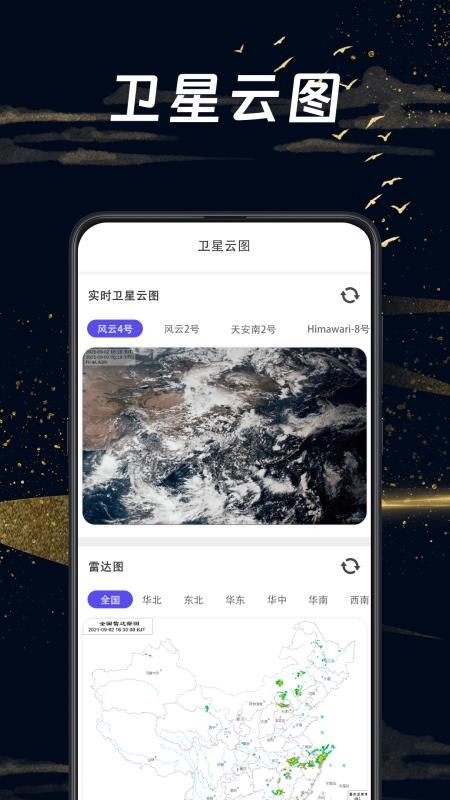 实景地图GPS定位官网版v3.7.8(4)